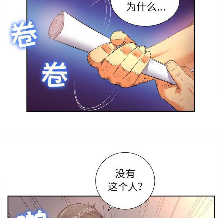 由莉的秘密  14 漫画图片14.jpg