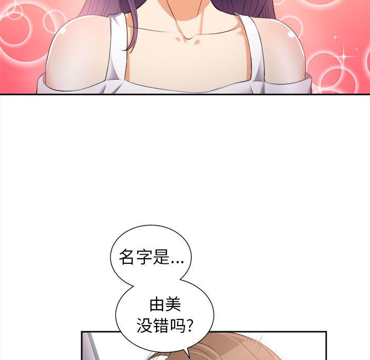 由莉的秘密  14 漫画图片29.jpg