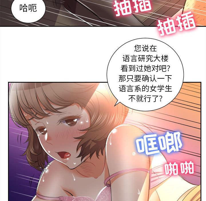 由莉的秘密  14 漫画图片34.jpg