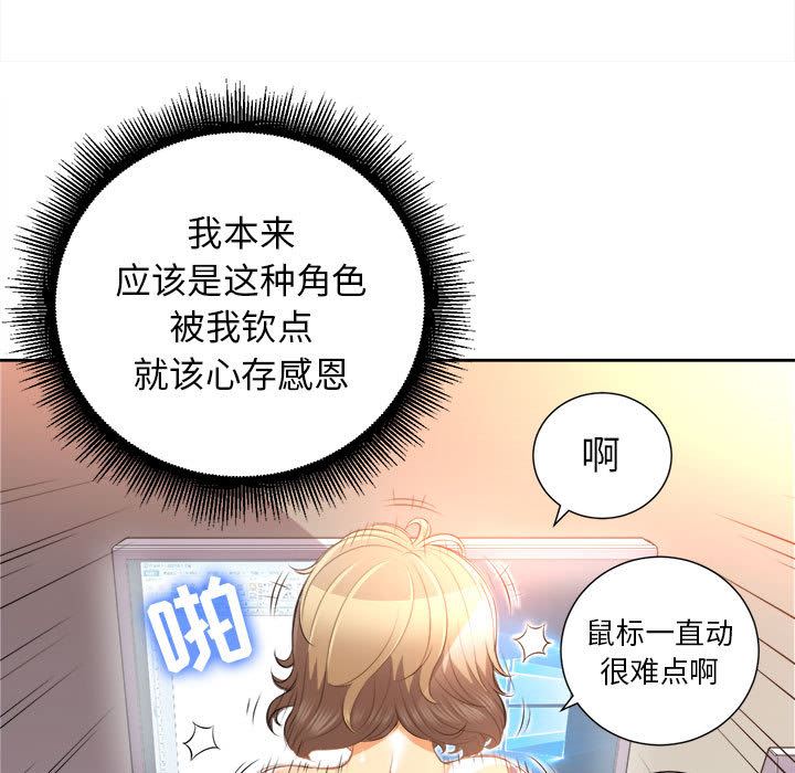 由莉的秘密  14 漫画图片43.jpg