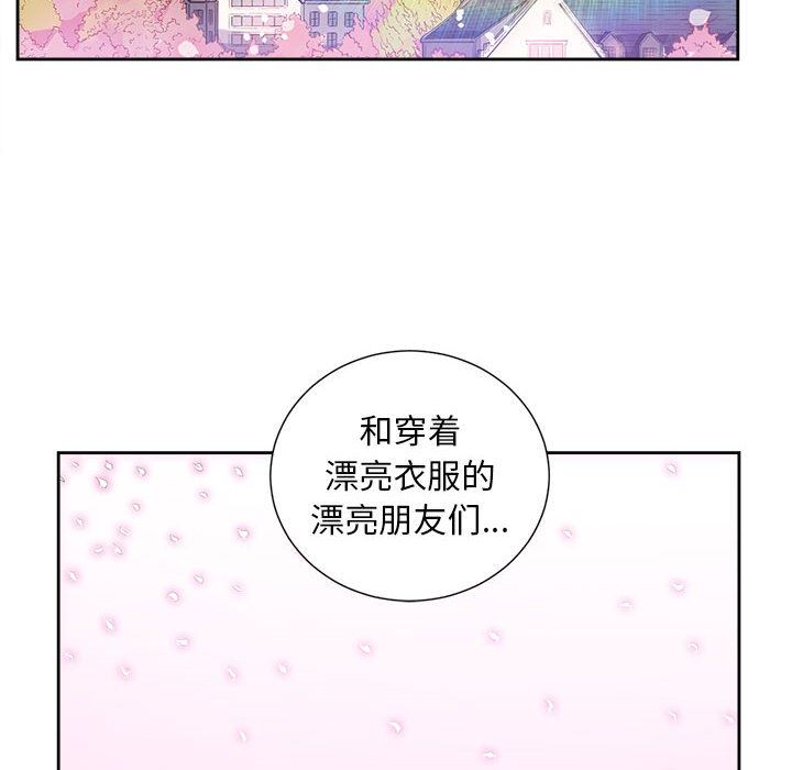 由莉的秘密  14 漫画图片48.jpg