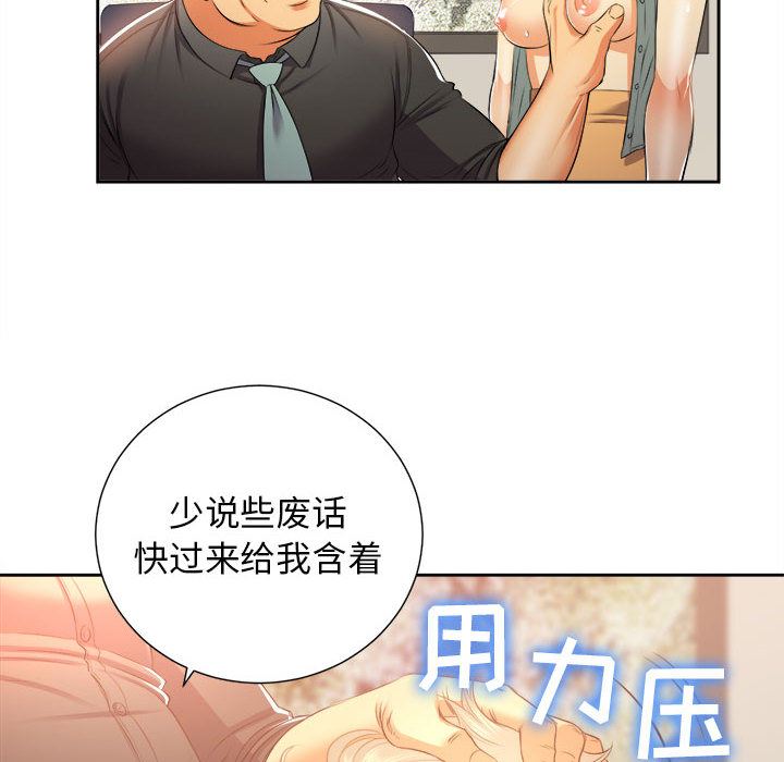 由莉的秘密  14 漫画图片63.jpg