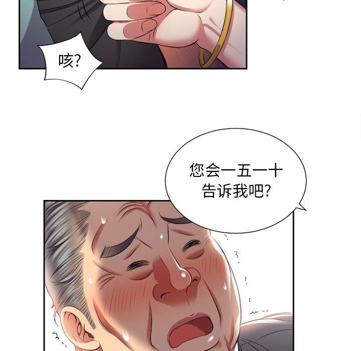 由莉的秘密  15 漫画图片25.jpg