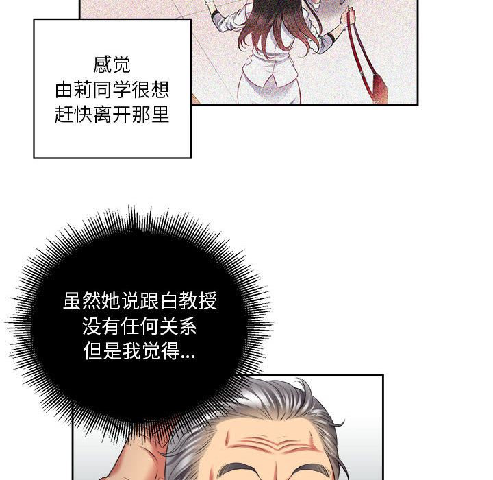 由莉的秘密  15 漫画图片37.jpg