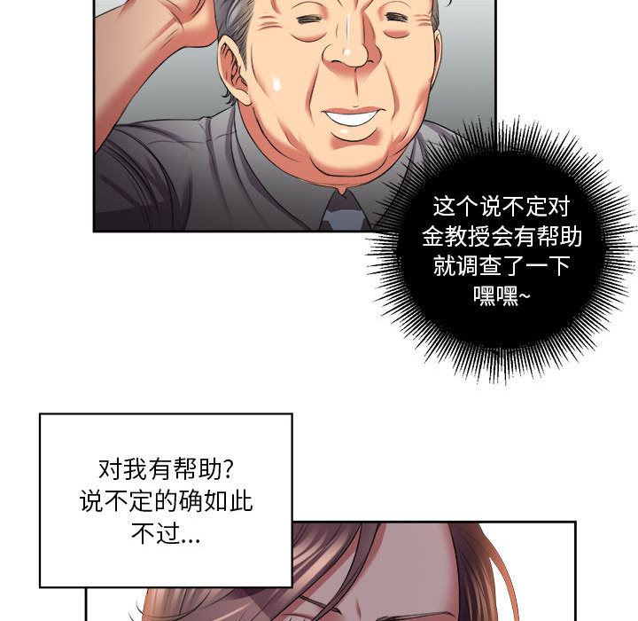 由莉的秘密  15 漫画图片38.jpg