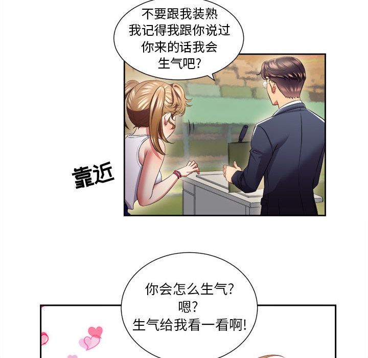 由莉的秘密  15 漫画图片44.jpg