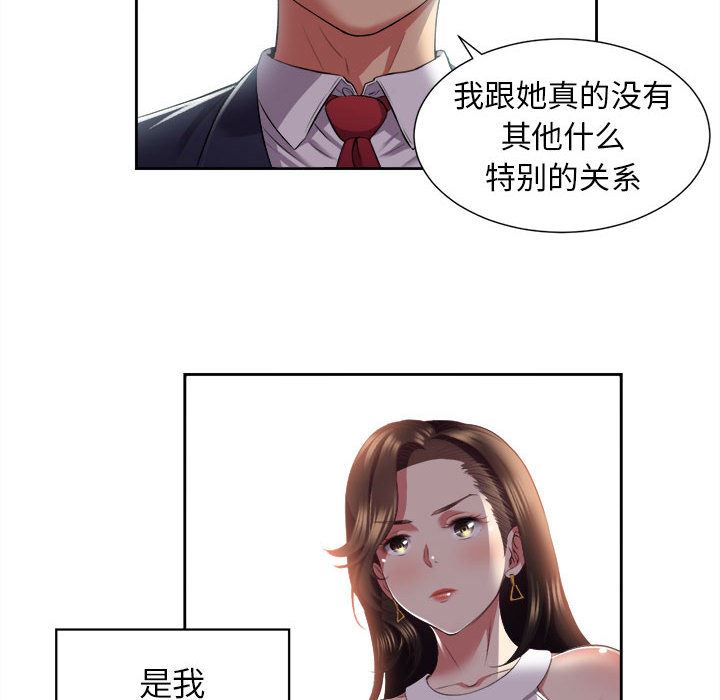 由莉的秘密  15 漫画图片61.jpg