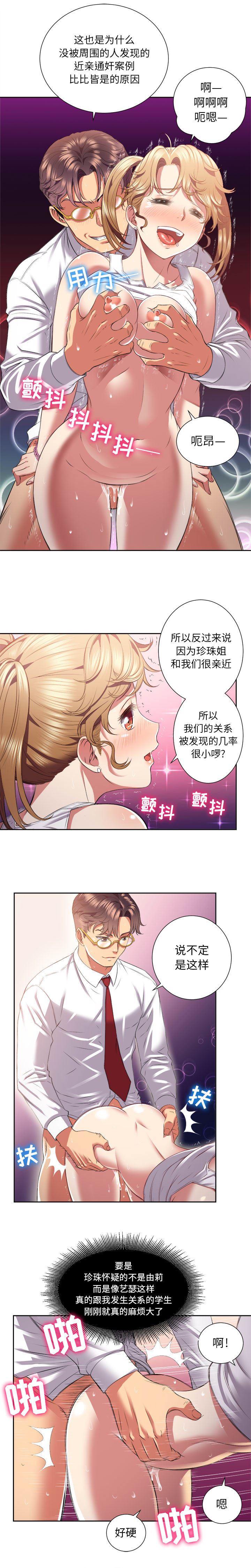 由莉的秘密  16 漫画图片8.jpg