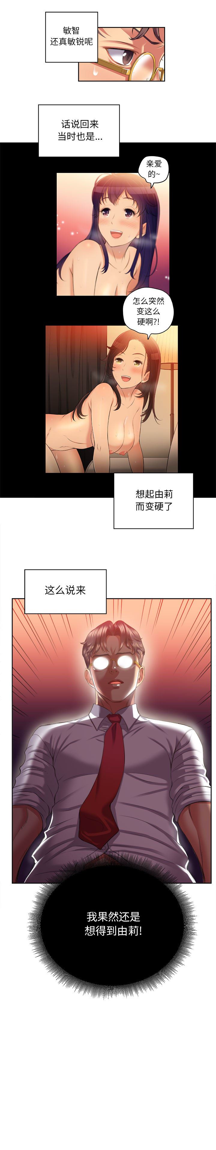 由莉的秘密  16 漫画图片11.jpg