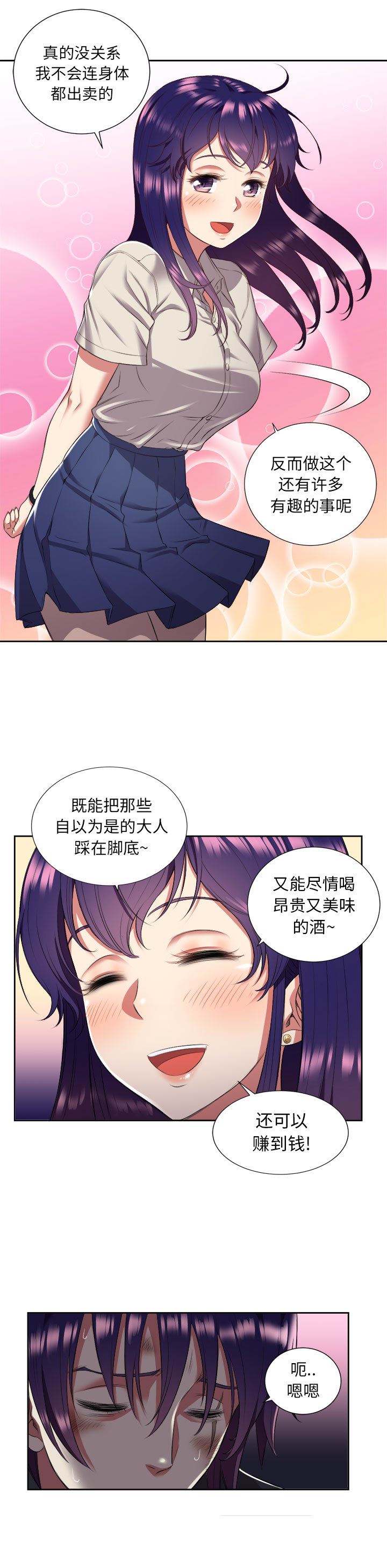 由莉的秘密  17 漫画图片15.jpg