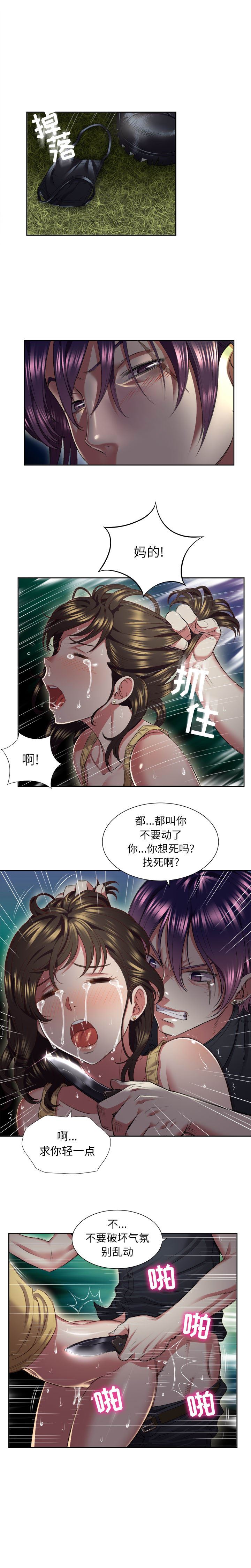 由莉的秘密  17 漫画图片4.jpg