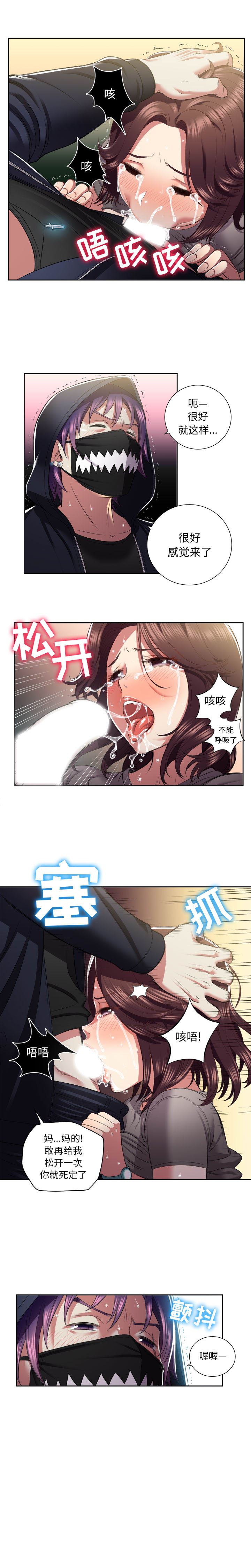 由莉的秘密  18 漫画图片9.jpg