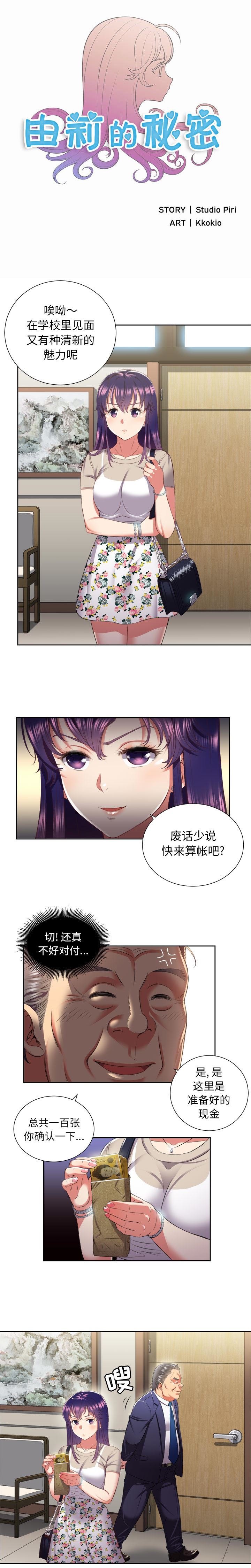 由莉的秘密  19 漫画图片1.jpg