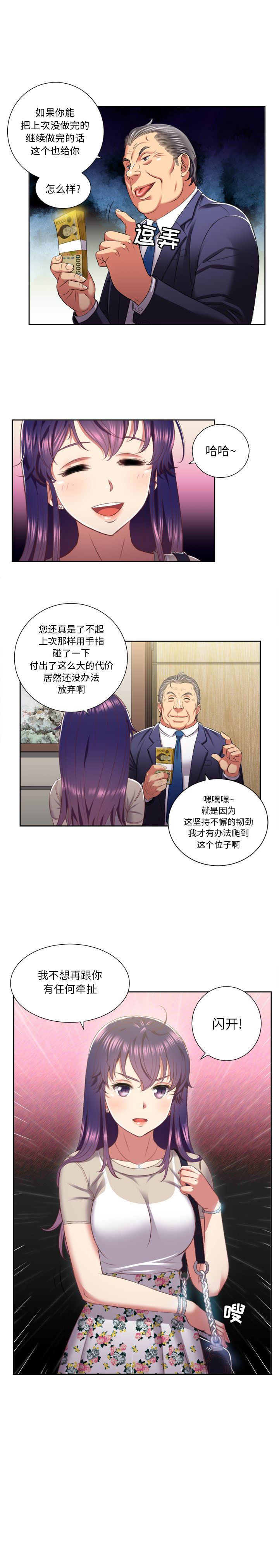 由莉的秘密  19 漫画图片3.jpg