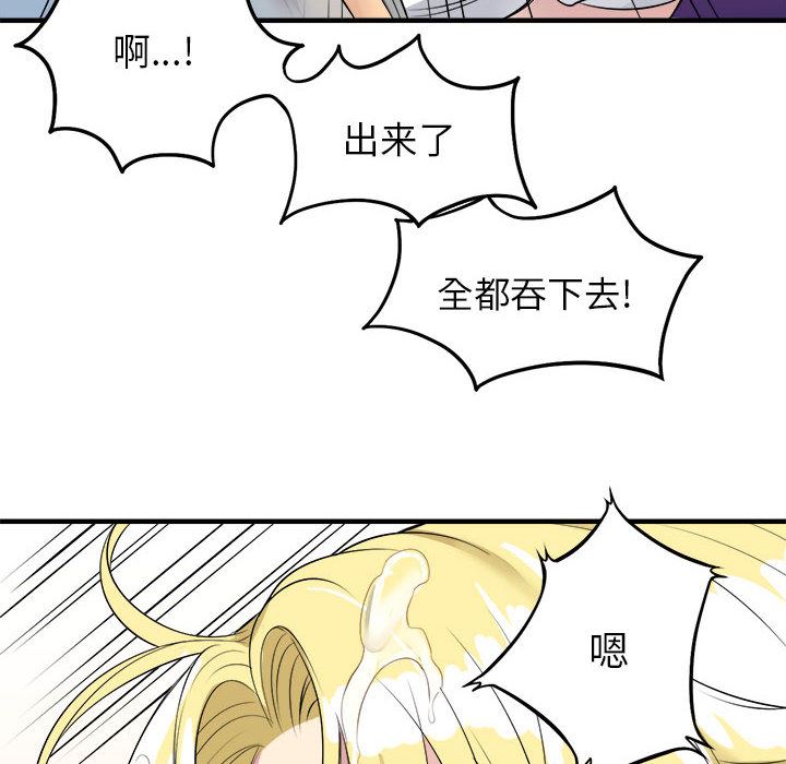 由莉的秘密  2 漫画图片45.jpg