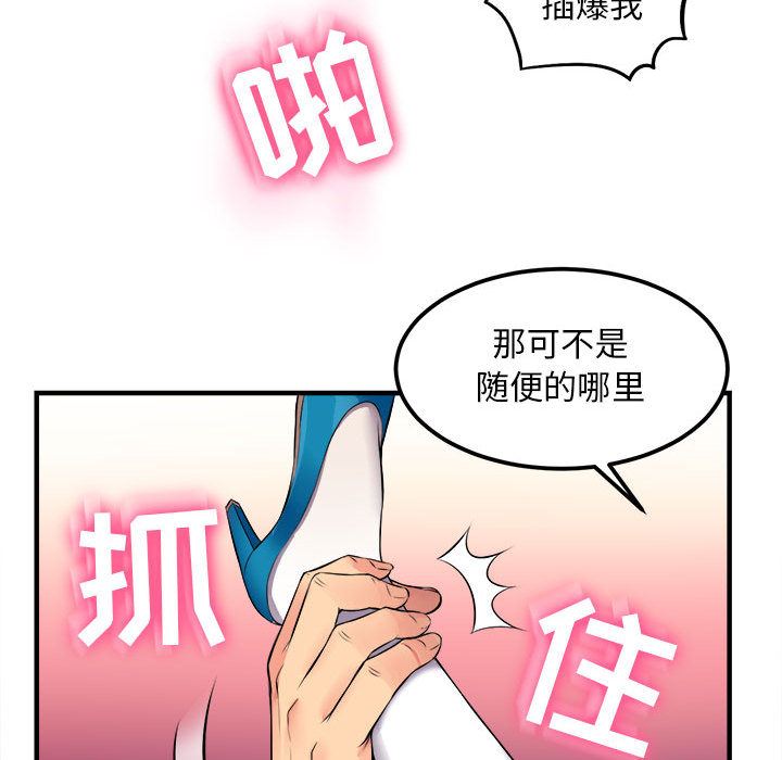 由莉的秘密  2 漫画图片73.jpg