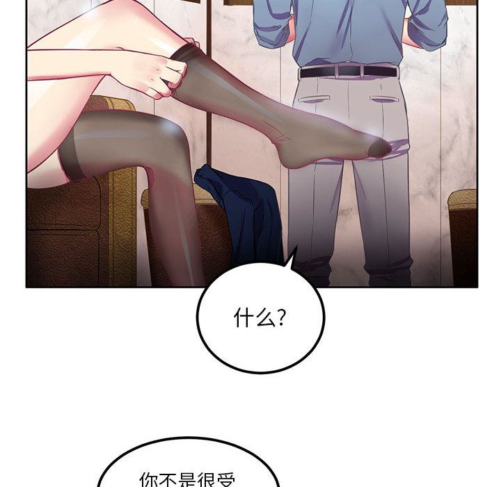 由莉的秘密  2 漫画图片90.jpg