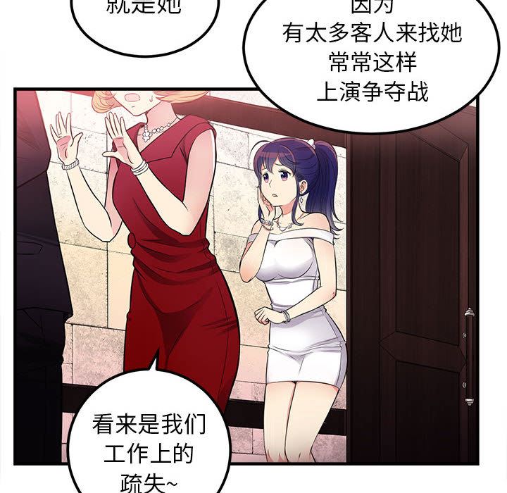 由莉的秘密  2 漫画图片111.jpg