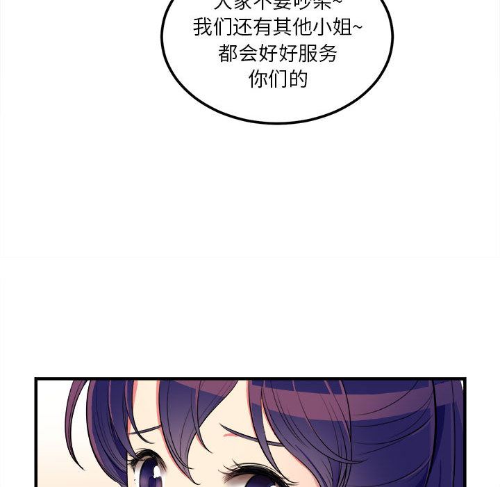 由莉的秘密  2 漫画图片115.jpg