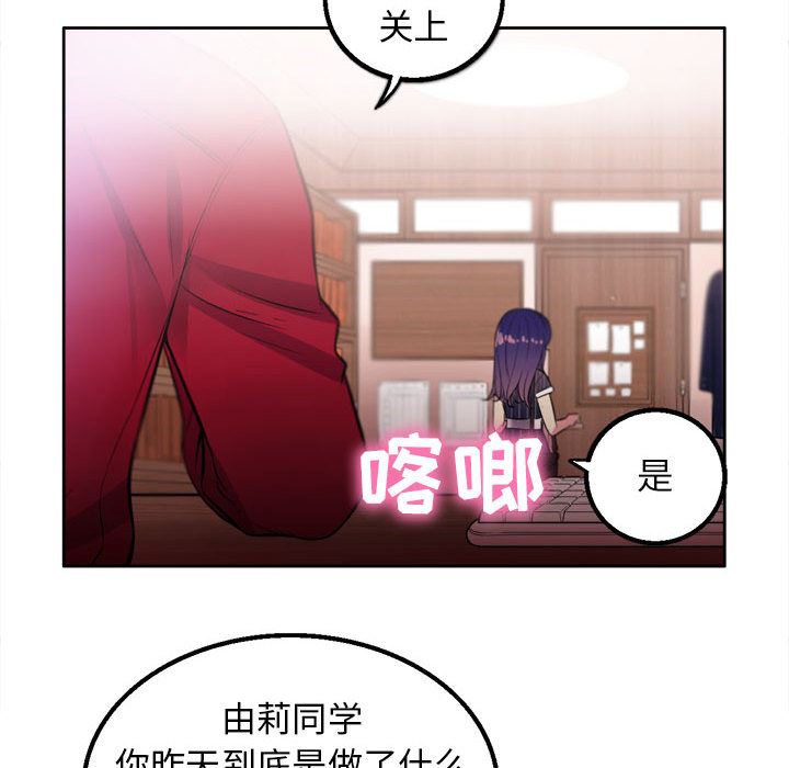 由莉的秘密  2 漫画图片142.jpg