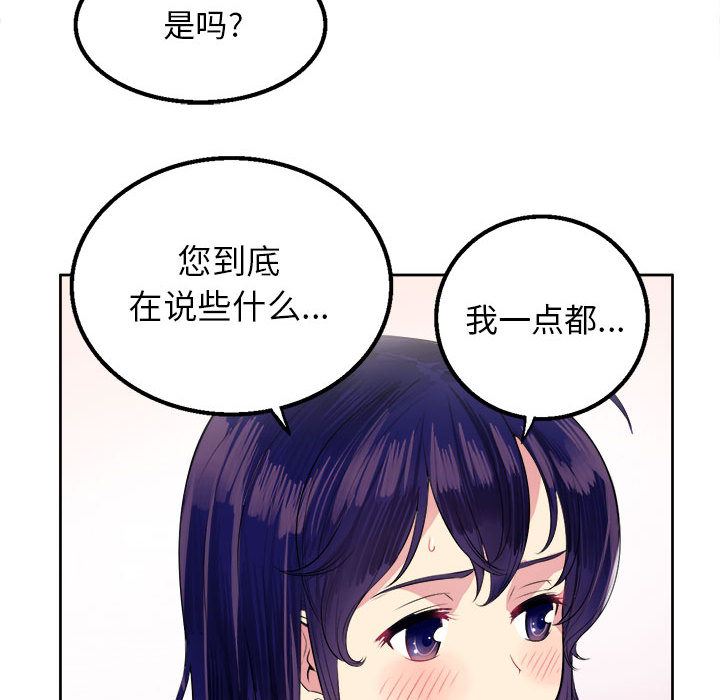 由莉的秘密  2 漫画图片152.jpg