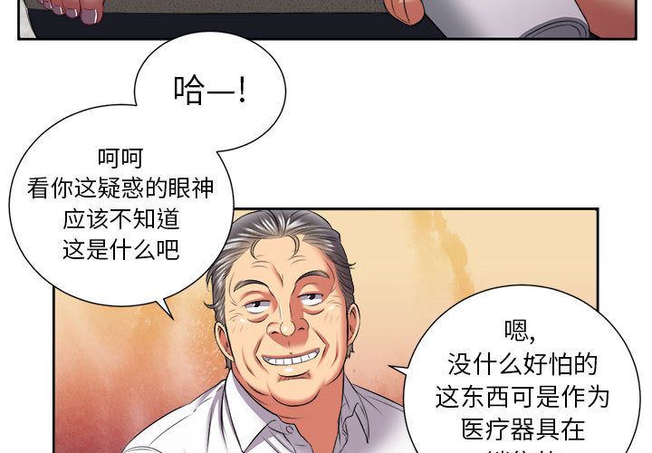 由莉的秘密  21 漫画图片3.jpg