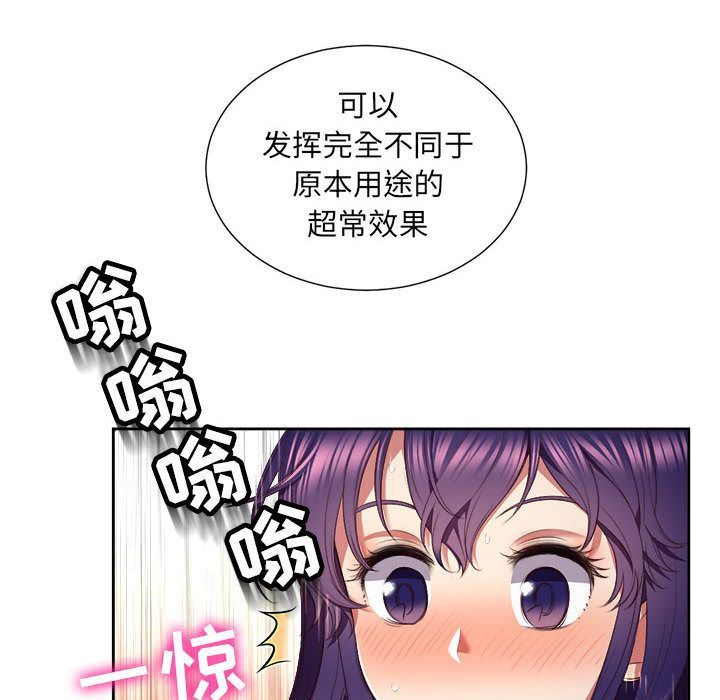 由莉的秘密  21 漫画图片6.jpg