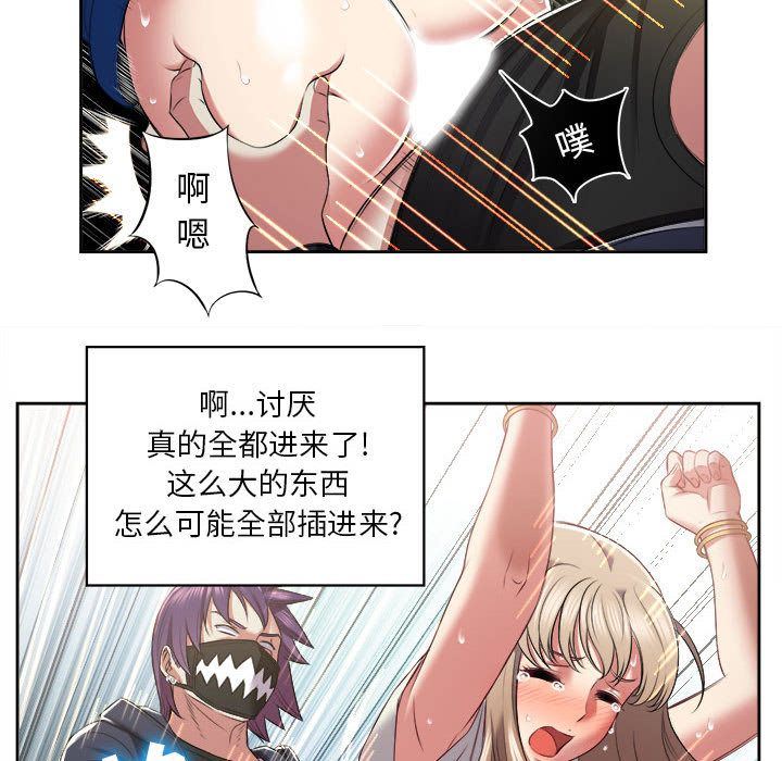 由莉的秘密  21 漫画图片21.jpg