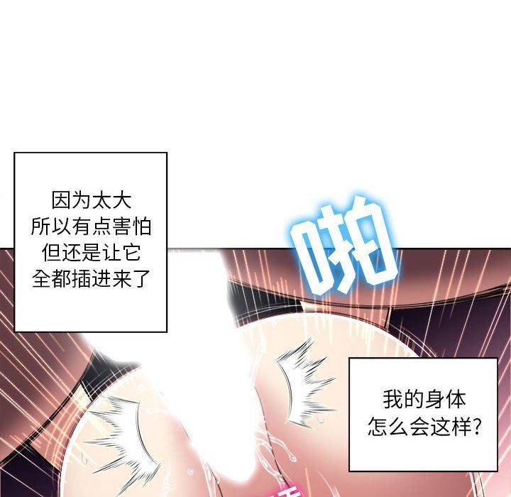 由莉的秘密  21 漫画图片23.jpg