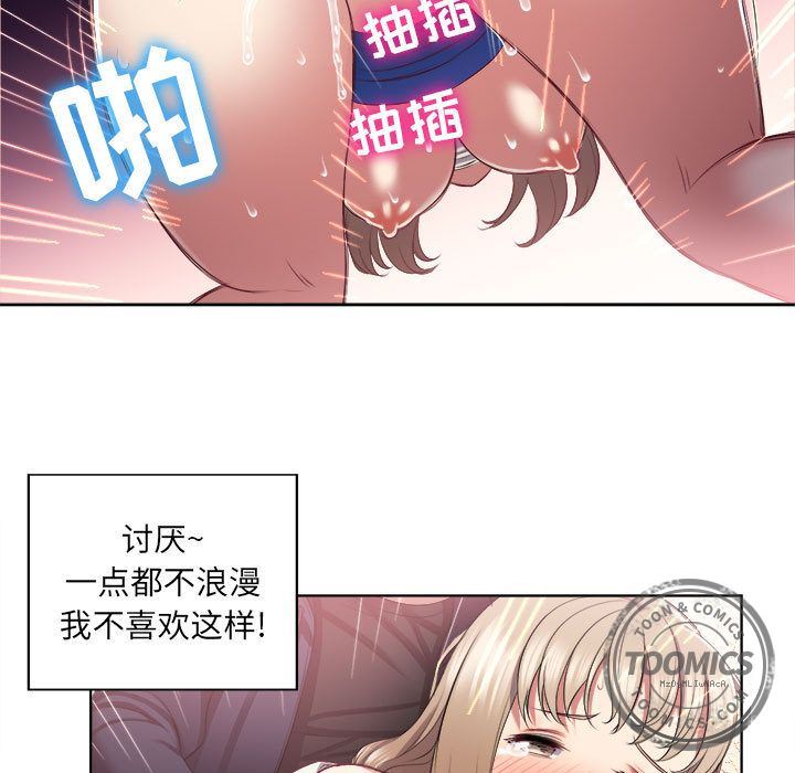 由莉的秘密  21 漫画图片24.jpg