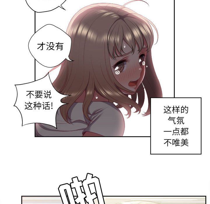 由莉的秘密  21 漫画图片28.jpg