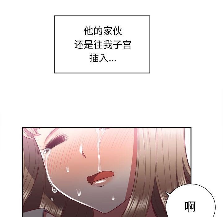 由莉的秘密  21 漫画图片39.jpg