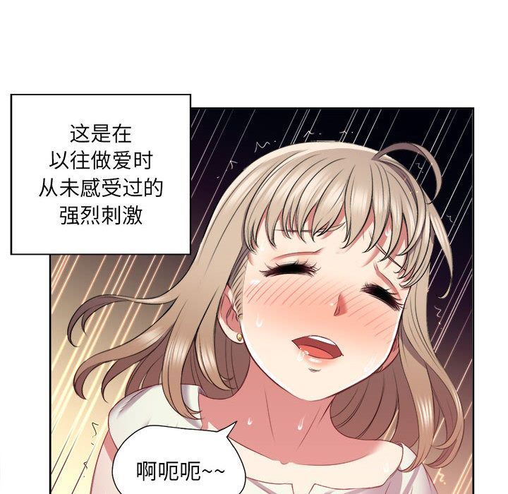 由莉的秘密  21 漫画图片53.jpg