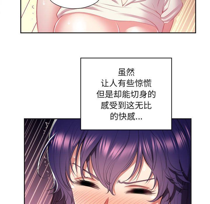 由莉的秘密  21 漫画图片54.jpg