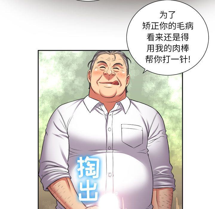 由莉的秘密  21 漫画图片80.jpg