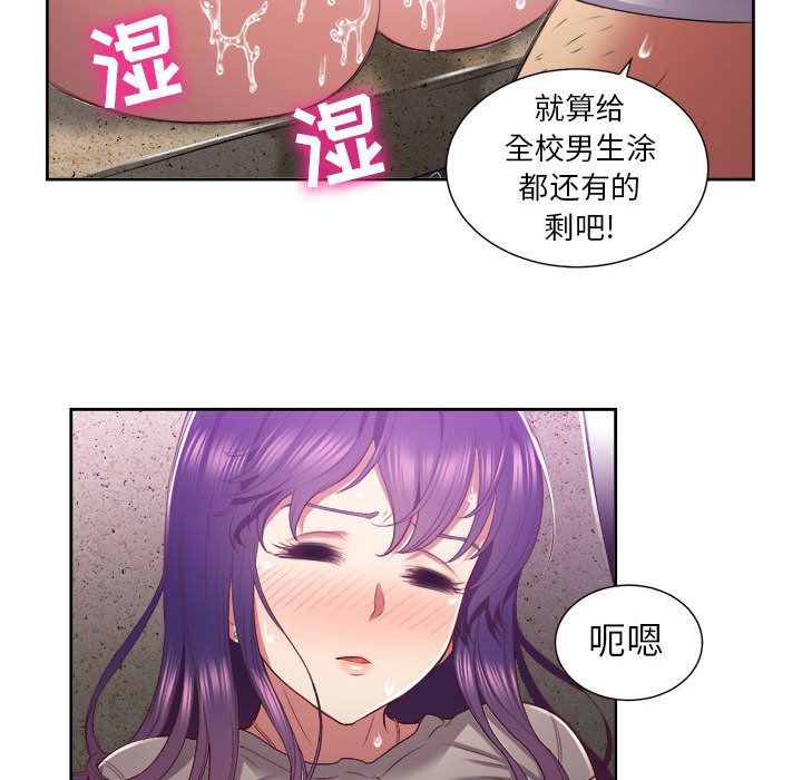 由莉的秘密  21 漫画图片82.jpg