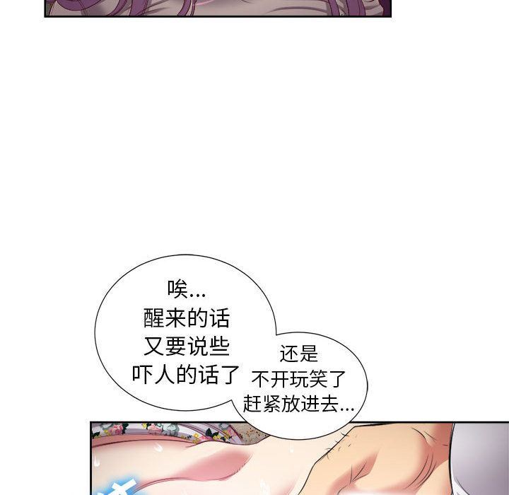 由莉的秘密  21 漫画图片83.jpg