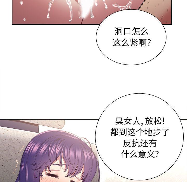 由莉的秘密  22 漫画图片10.jpg