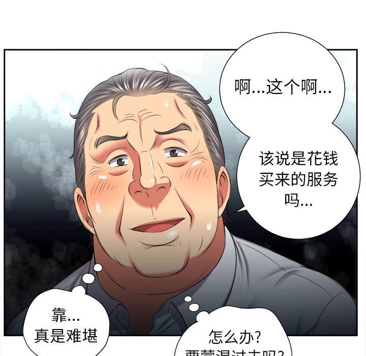 由莉的秘密  22 漫画图片60.jpg