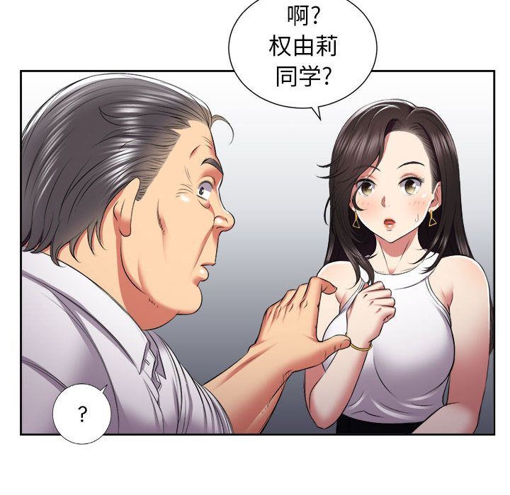 由莉的秘密  22 漫画图片65.jpg