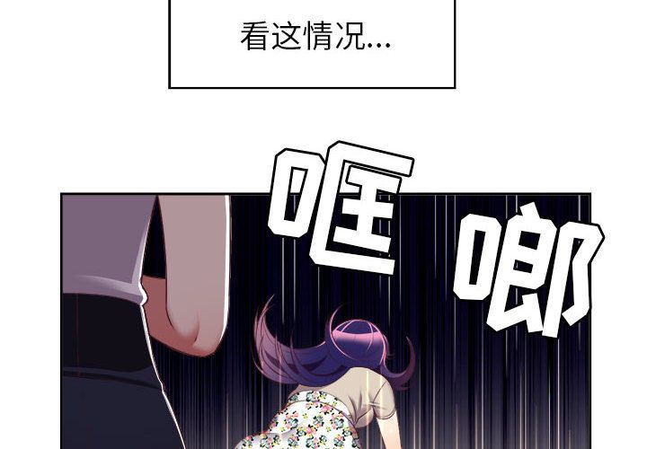 由莉的秘密  23 漫画图片4.jpg