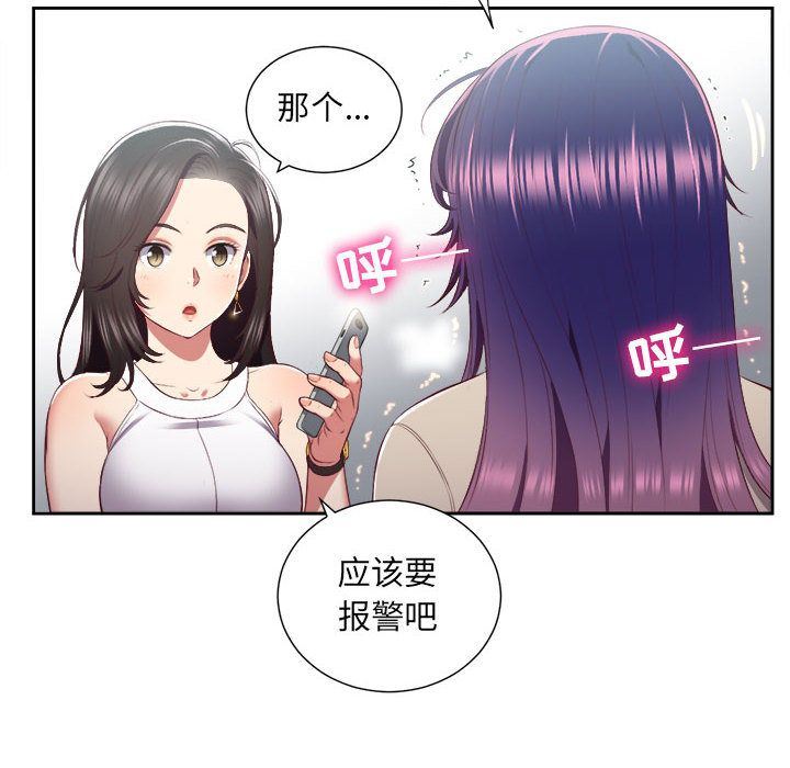 由莉的秘密  23 漫画图片9.jpg