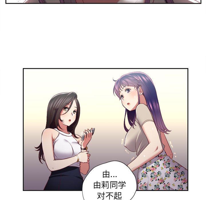 由莉的秘密  23 漫画图片13.jpg