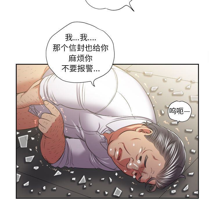 由莉的秘密  23 漫画图片14.jpg