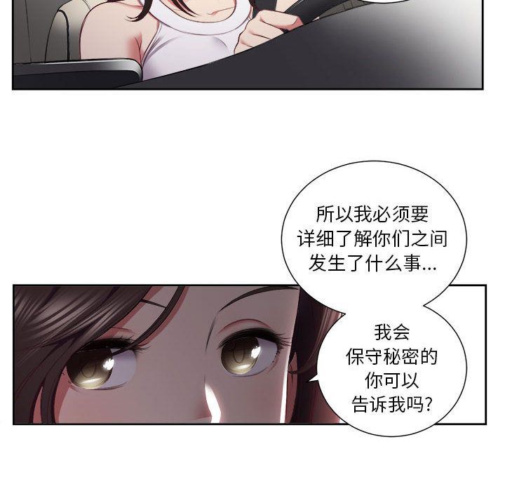 由莉的秘密  23 漫画图片40.jpg