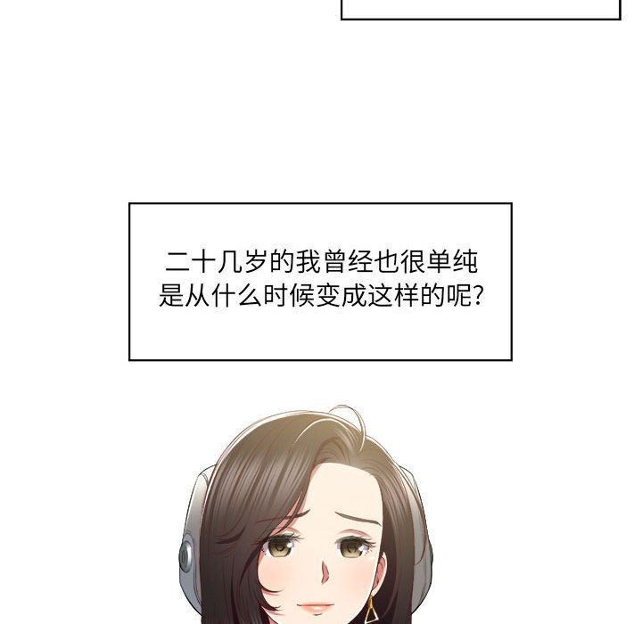 由莉的秘密  23 漫画图片51.jpg