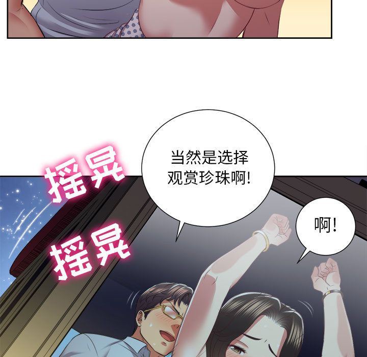 由莉的秘密  23 漫画图片64.jpg