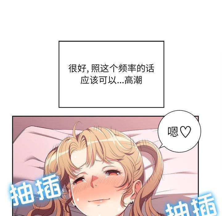 由莉的秘密  第24话 漫画图片15.jpg