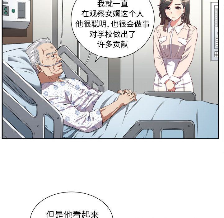 由莉的秘密  第24话 漫画图片55.jpg