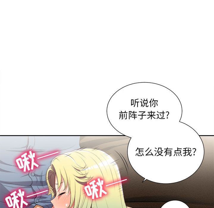 由莉的秘密  第24话 漫画图片64.jpg